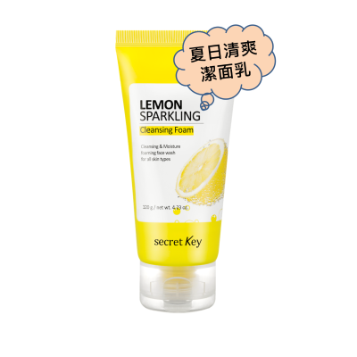檸檬泡沫潔面乳 200g 【有效去除毛孔雜質和皮脂，能補水補濕和提亮膚色】**520優惠**